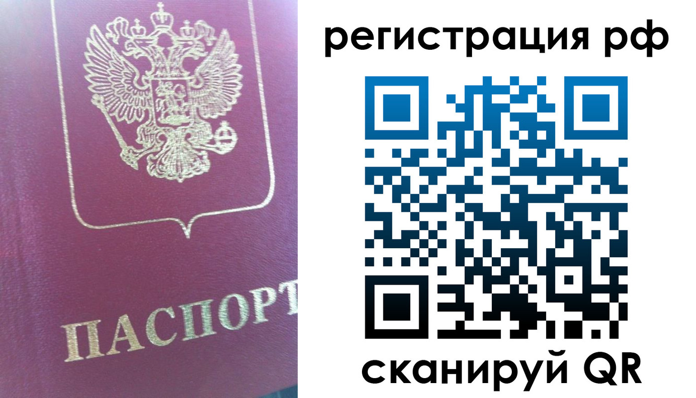 прописка регистрация в Высоковске