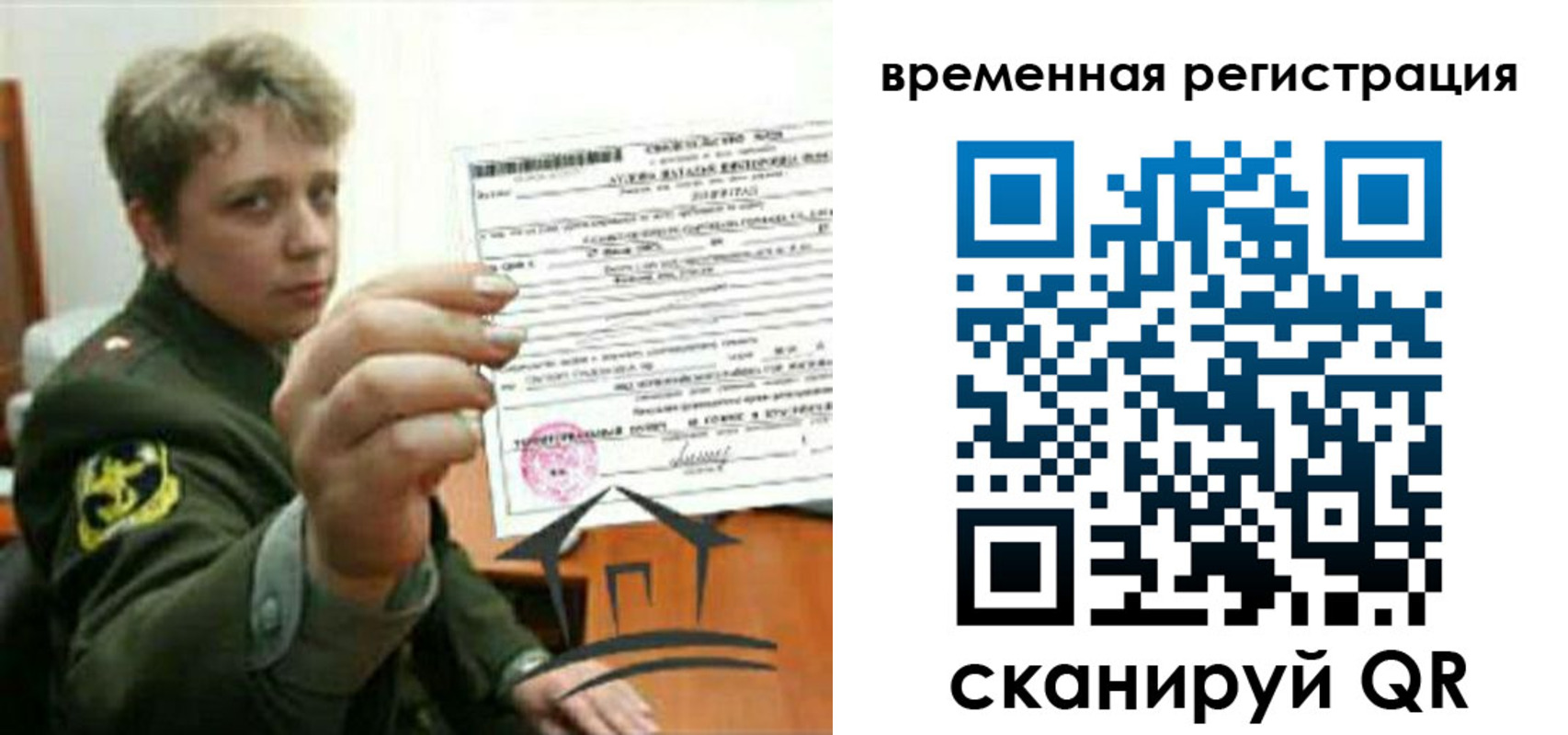 прописка паспорт в Высоковске