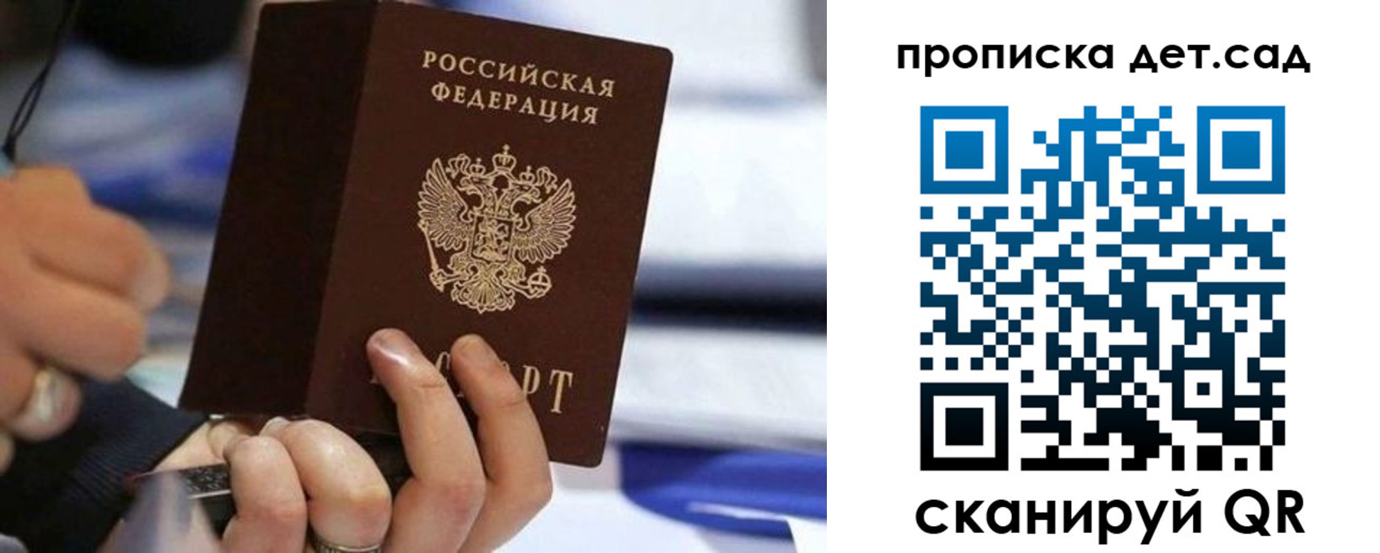 купить прописку в Высоковске