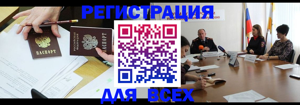 регистрация для дет. сада в Высоковске