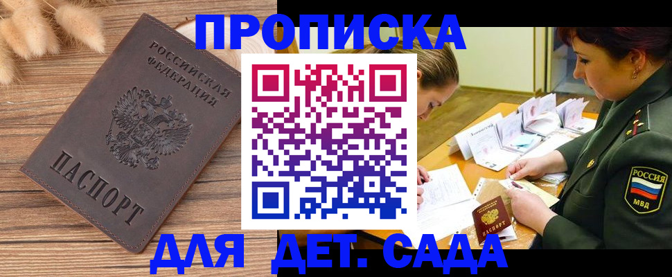 временная регистрация законно в Высоковске