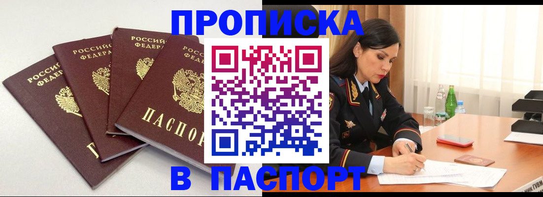 временная регистрация надежно в Высоковске