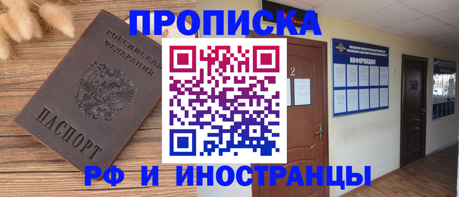 миграционный учет в Высоковске