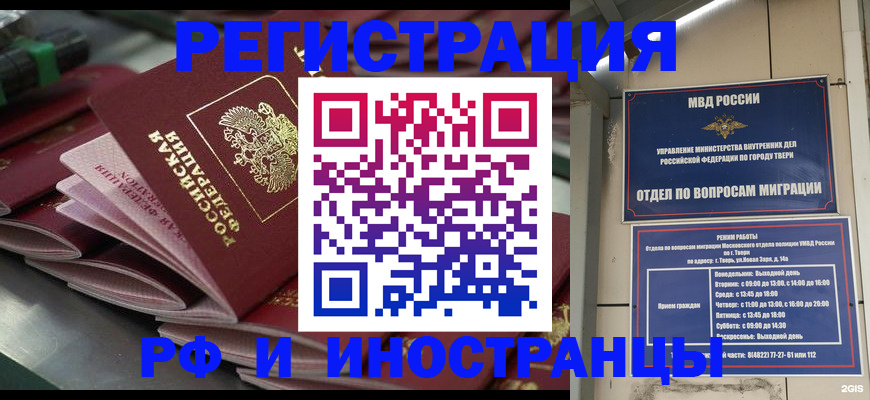 временная регистрация собственник в Высоковске